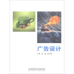 廣告設(shè)計與制作的完整流程與要點解析