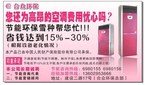 環(huán)保產(chǎn)品代理與供應(yīng)的市場機遇及廣告設(shè)計要點