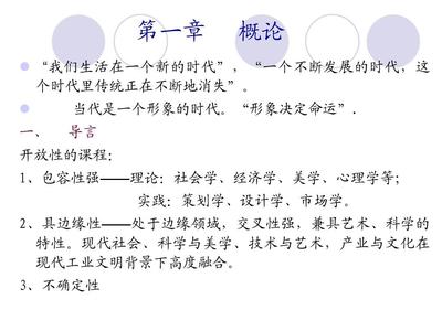 企業形象策劃 構建品牌魅力的基石