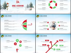 時尚大氣圣誕節活動策劃與產品促銷方案